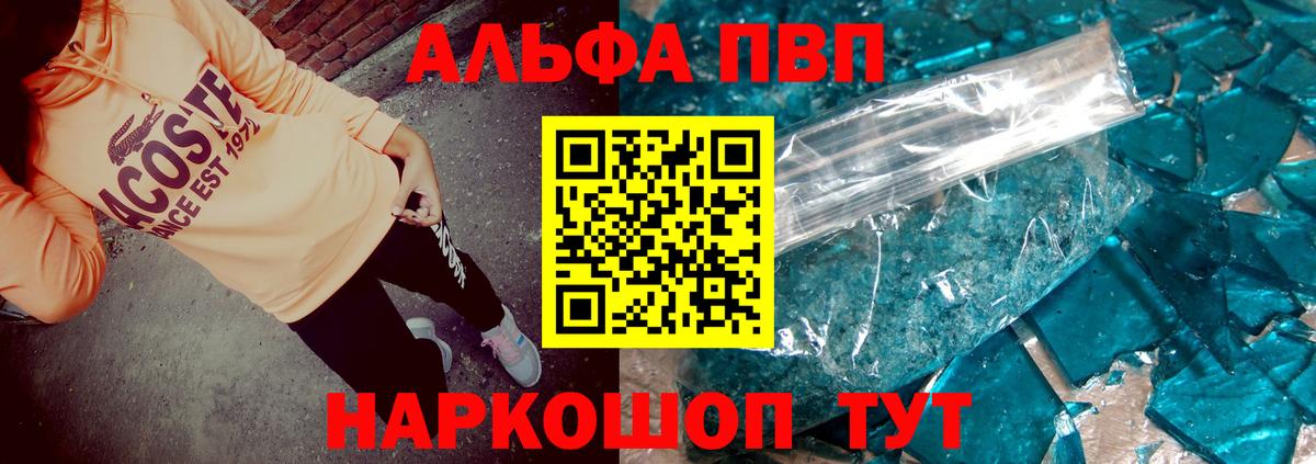 APVP крисы CK  Вход с VPN  Alfa_PVP VHQ  A PVP Соль  наркотики  Малоярославец 