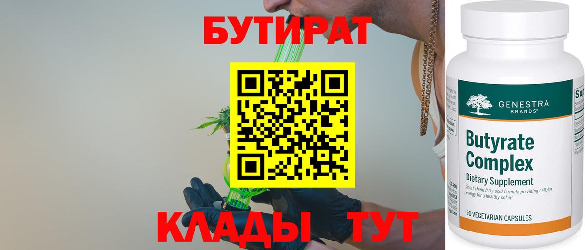 Малоярославец  БУТИРАТ BDO  Вход с VPN 