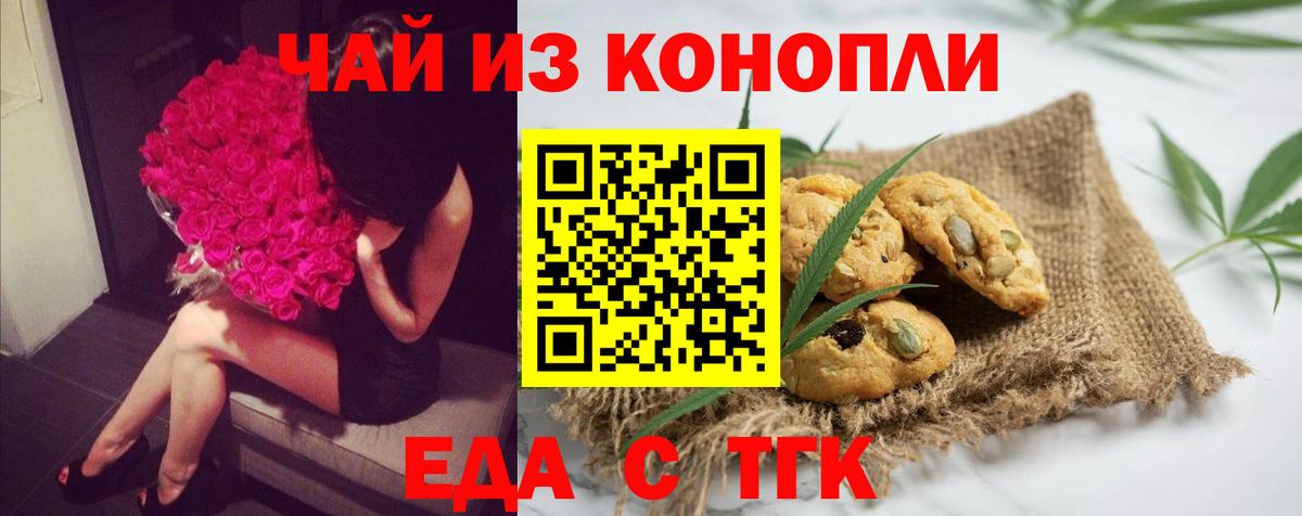 Малоярославец  Cannafood конопля  Вход с VPN 
