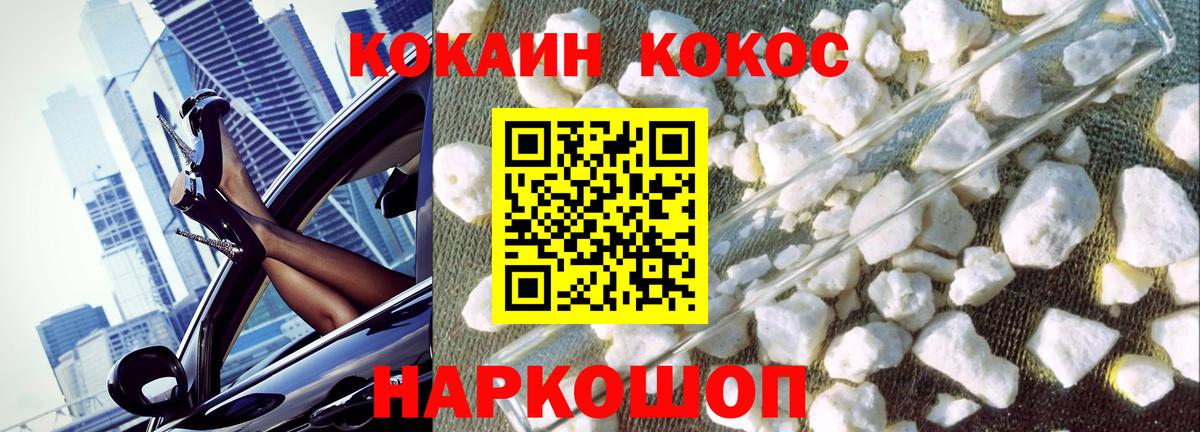 COCAIN 98% Малоярославец
