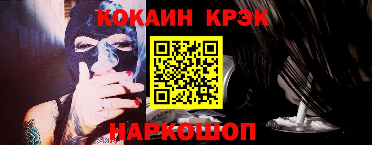 КОКАИН Fish Scale  Cocaine Перу  Вход с VPN  Малоярославец 