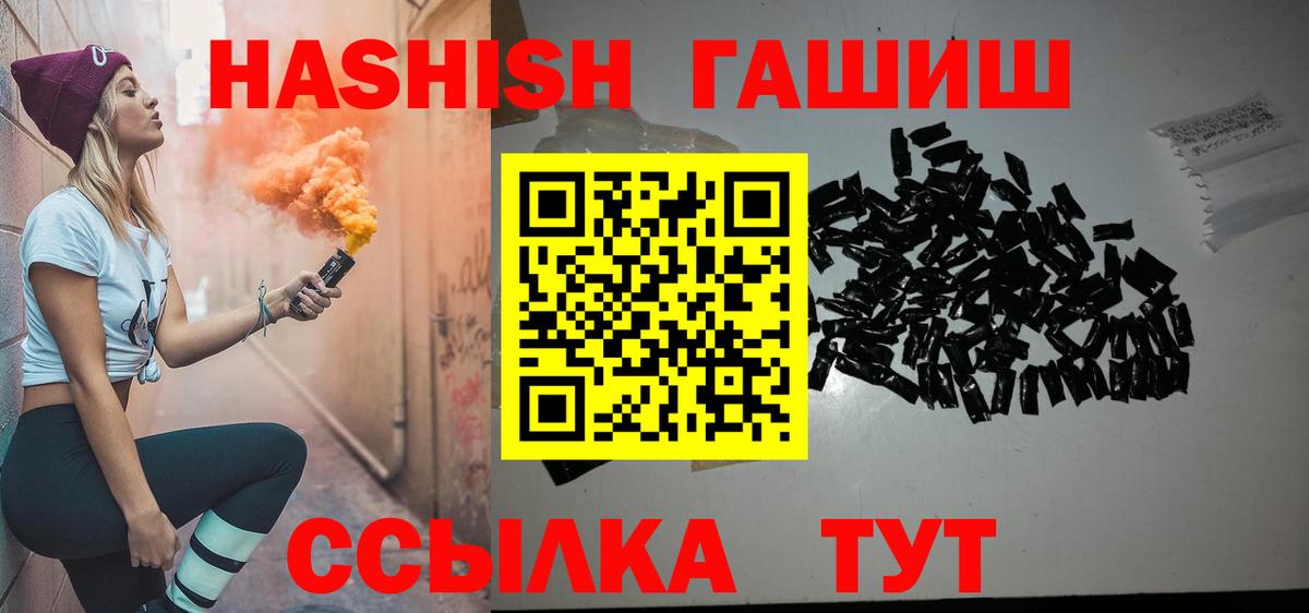 ГАШИШ 40% ТГК  Вход с VPN  Малоярославец 