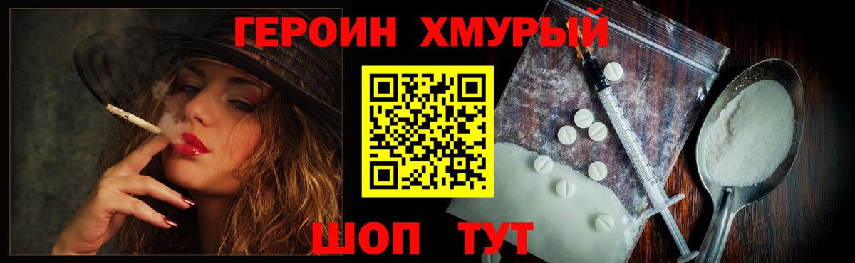 Малоярославец  Героин герыч  Вход с VPN 