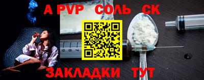 apvp Ипатово