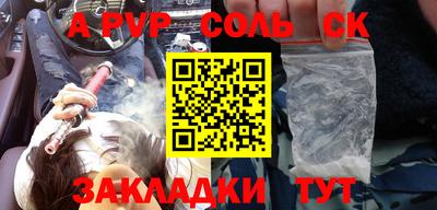 спайс Заволжье
