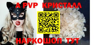 apvp Ипатово