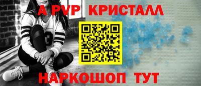apvp Ипатово
