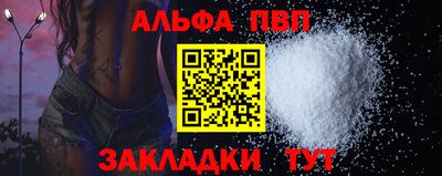 apvp Ипатово