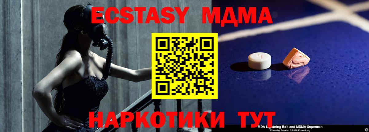 МДМА VHQ  Вход с VPN  MDMA молли  Малоярославец 