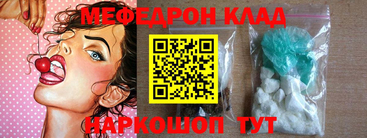 где можно купить наркотик  Вход с VPN  Малоярославец  Меф mephedrone  МЕФ  МЕФ 