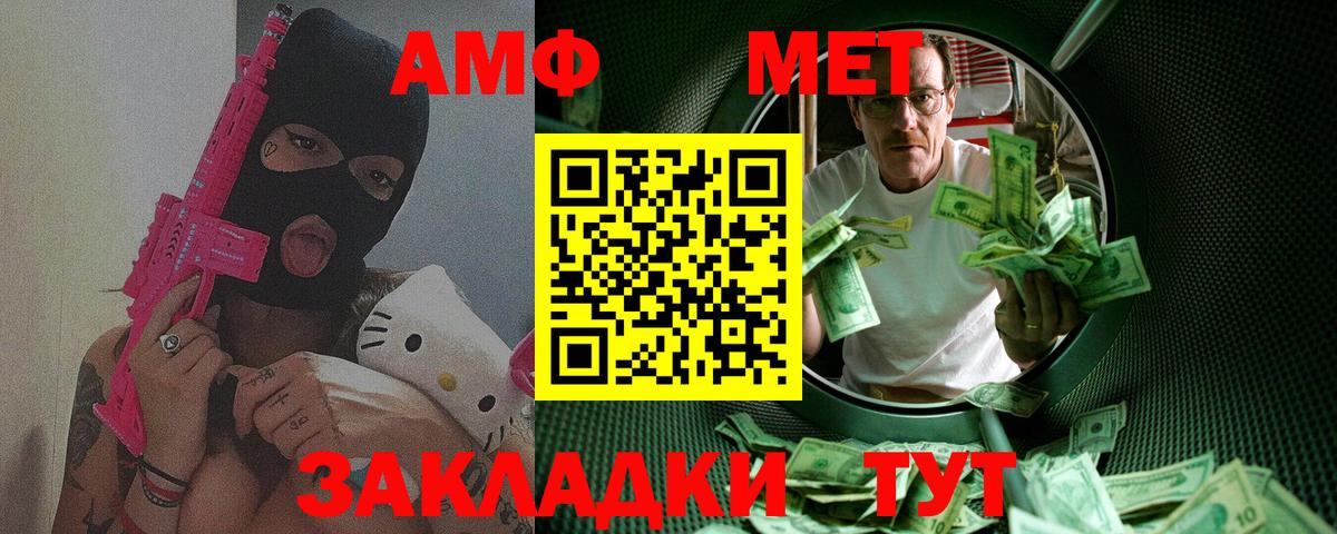 МЕТАМФЕТАМИН мет Малоярославец