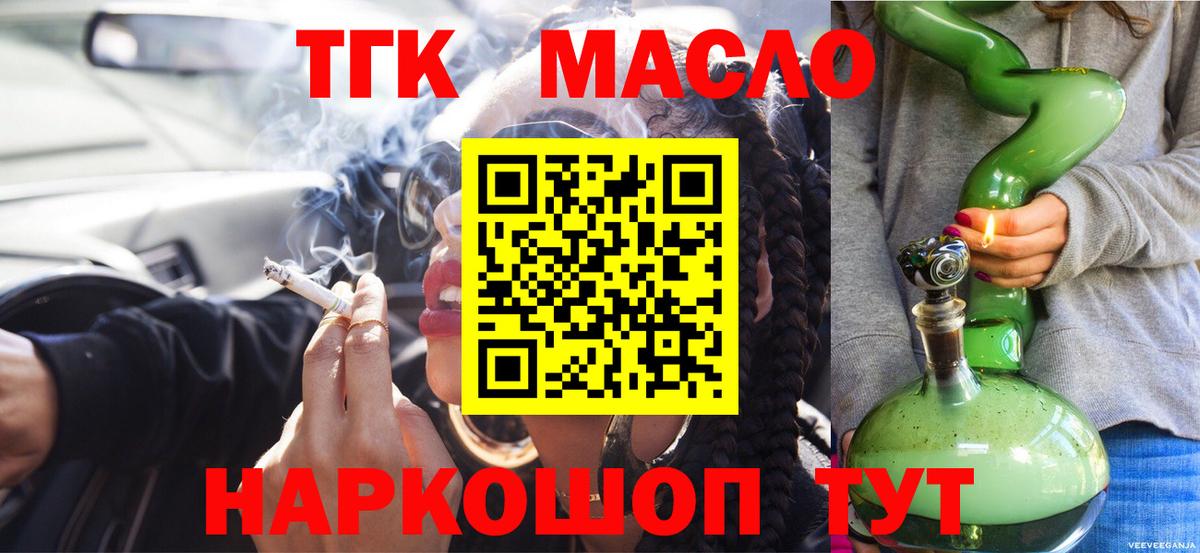 ТГК жижа Малоярославец