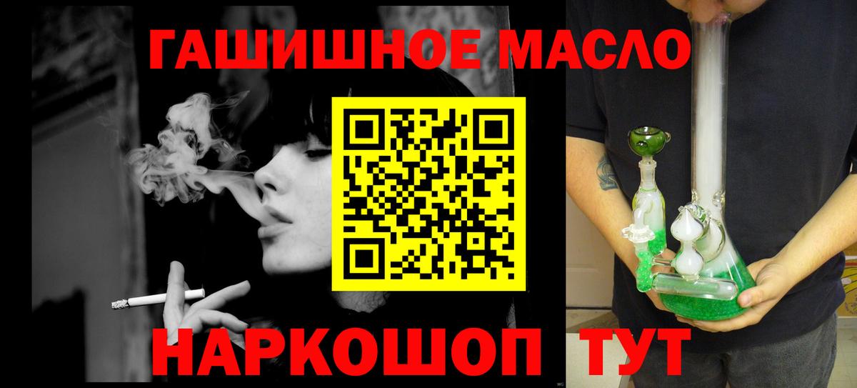 ТГК вейп с тгк  Вход с VPN  Дистиллят ТГК THC oil  Малоярославец 